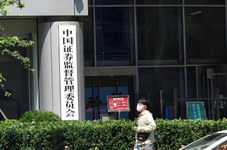 2025年中国证监会派出机构监管职责规定最新