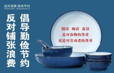 2025年党政机关厉行节约反对浪费条例最新版