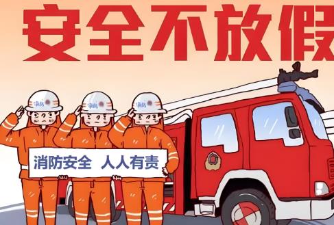 2025年阜阳市消防安全管理规定最新