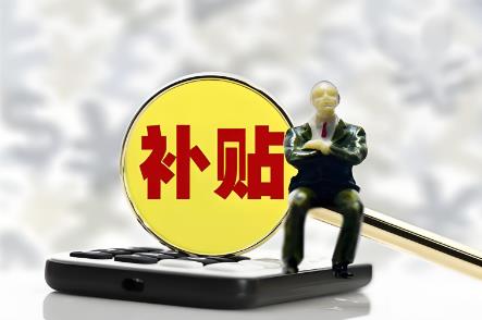 2025年全国各地高龄补贴标准最新规定
