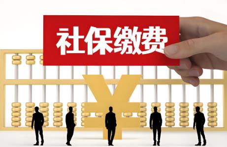 自由职业者缴纳社保最新政策2025年