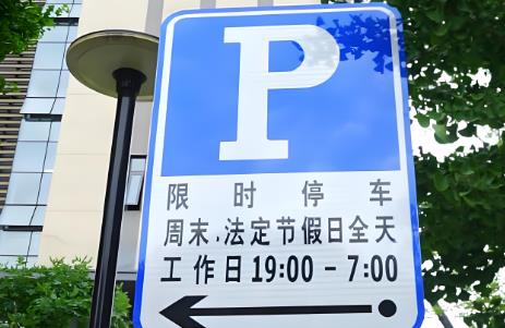 小区停车费2025年规定最新