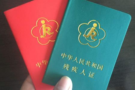 2025年残疾人补贴政策标准最新