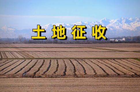 农村土地征收可以不同意吗