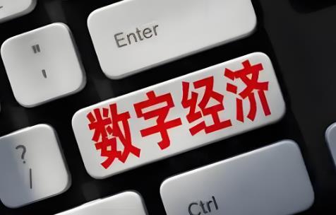 2025年内蒙古自治区数字经济促进条例最新