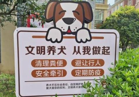 2025年吉林市城区养犬管理条例最新