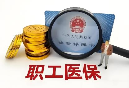 2025年灵活人员社保缴费最新规定