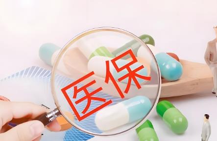 2025年退伍军人医保报销政策