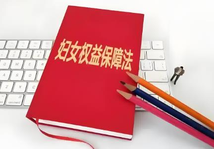 2025年天津市妇女权益保障条例最新