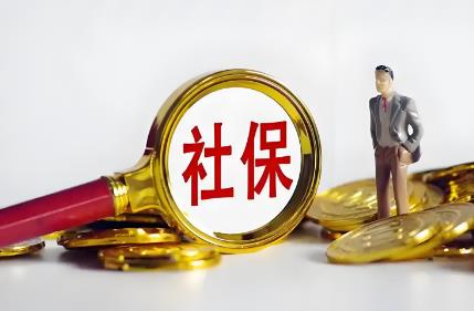 2025年退休职工社保缴费标准最新