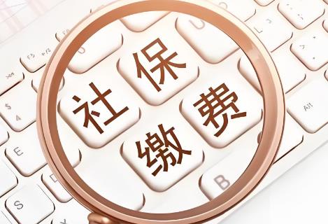 退休职工社保新规定2025最新