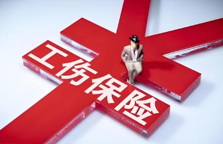 工伤住院期间工资发放标准2025年