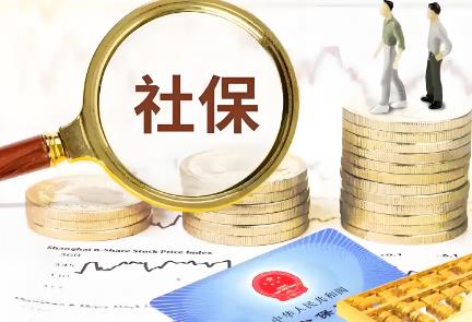 灵活就业人员退休社保缴费标准2025年