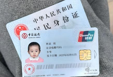 2025年小孩子社保卡缴费标准最新