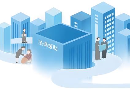 海口市法律援助若干规定2025最新