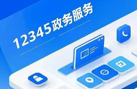 2025年泰安市12345政务服务便民热线管理办法最新
