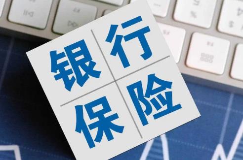 银行保险