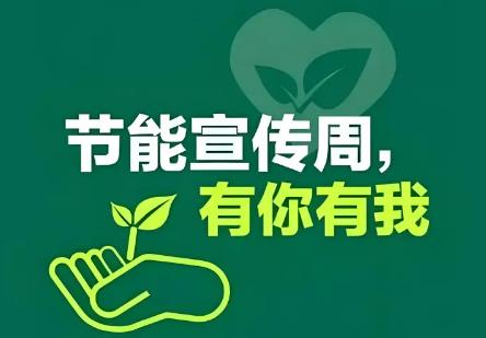 湖南省节能监察办法2025最新