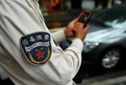 停车收费标准和规定2025年