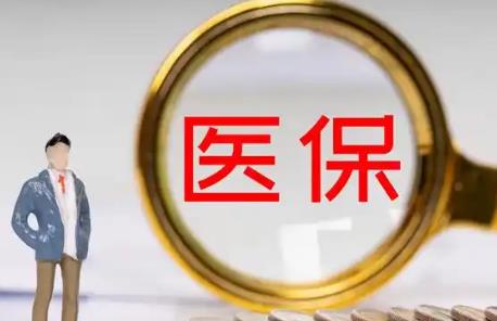医保异地报销新规定2025年最新政策