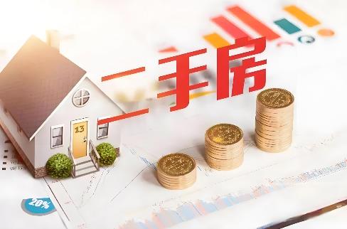 二手房交易费用和税费明细表2025年