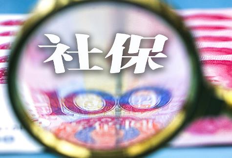 2025年灵活就业社保缴费最新标准