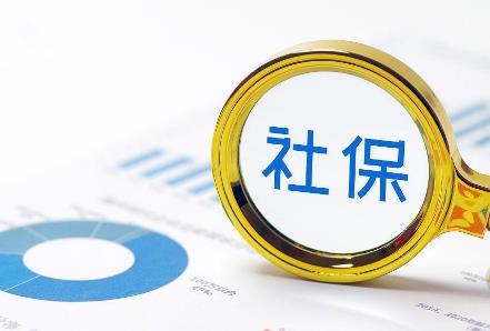 60、70后社保一次性补缴新规详情