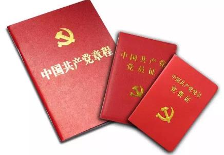 2025年党员党费缴纳规定最新政策