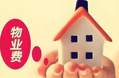 不交物业费可以断水断电吗?去哪投诉?