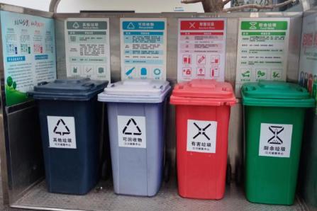 生活垃圾分类