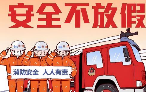 平顶山市消防安全责任制实施办法2025最新