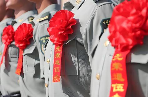 军人退役待遇标准最新规定2025年