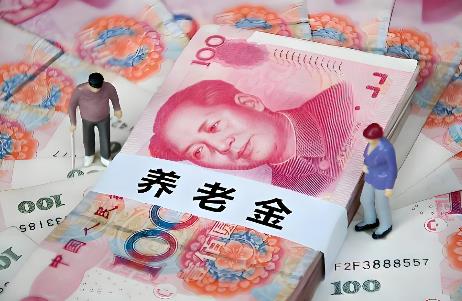 2025年判刑人员退休后养老金规定最新