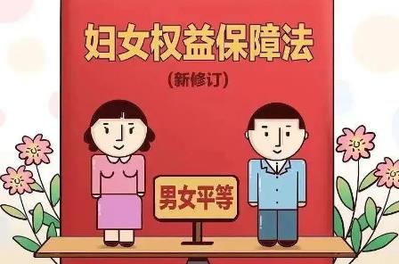 湖北省妇女权益保障法实施办法2025最新