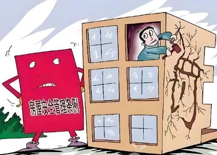 杭州市房屋使用安全管理条例2025最新