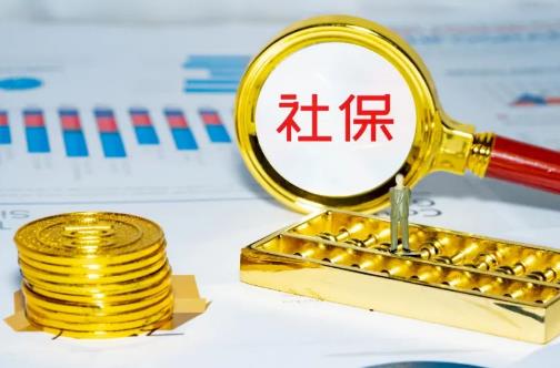 2025年事业单位社保缴费新规定最新