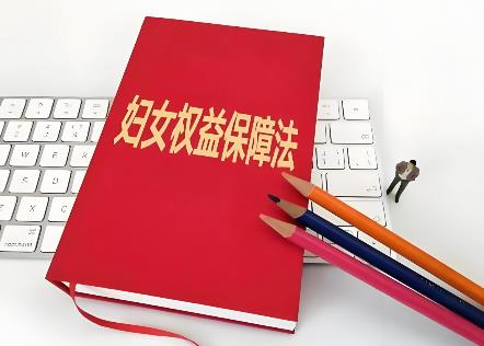 江西省妇女权益保障法实施办法2025最新