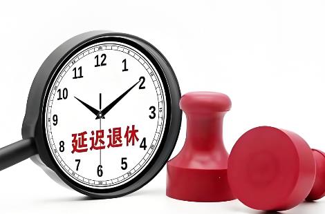 国企提前退休条件最新规定2025年