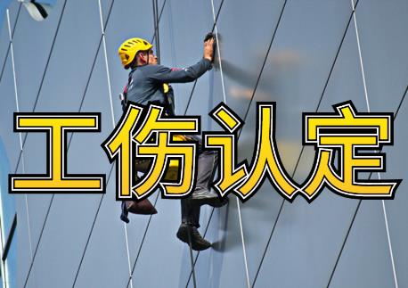 工伤认定标准及赔偿标准2025年规定