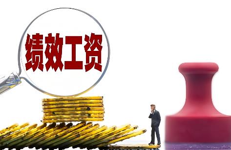 公司乱扣绩效工资怎么办?公司乱扣绩效工资