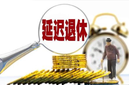 职工退休年龄最新规定2025年