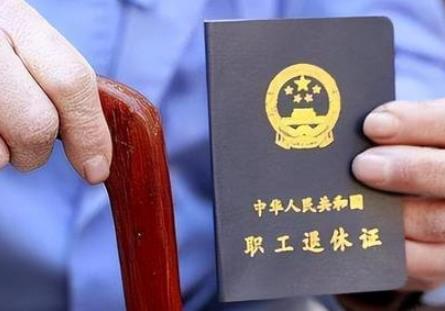 2025年职工提前退休工资标准最新