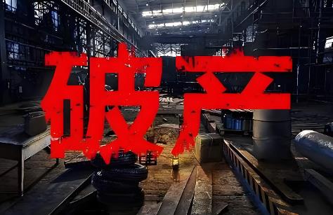 2025年公司倒闭解散员工赔偿标准最新