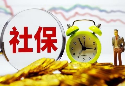 职工社保补缴新规定2025年最新
