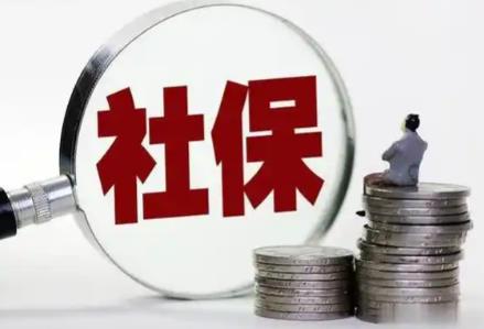 社保