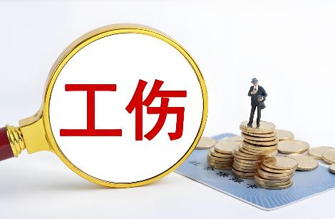 工伤认定标准及赔偿标准最新2025年