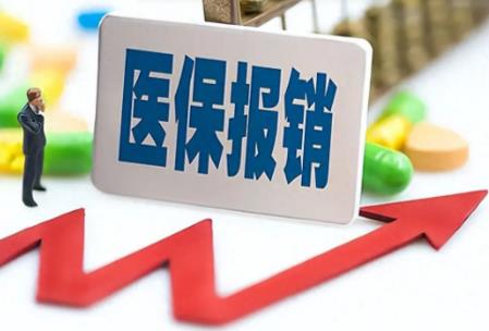 北京职工医保报销比例2025标准最新