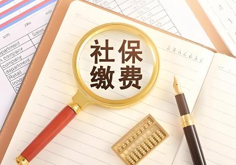 武汉社保基数2025最新标准