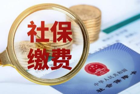 北京职工社保缴费标准2025年最新