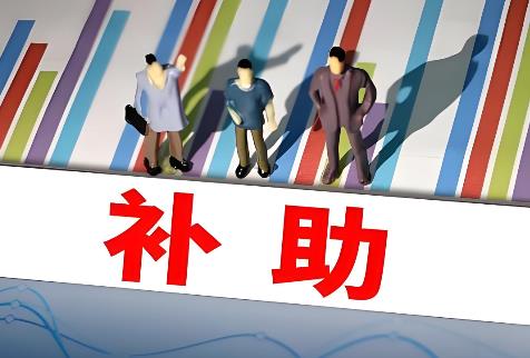 退役军人生活补助2025政策
